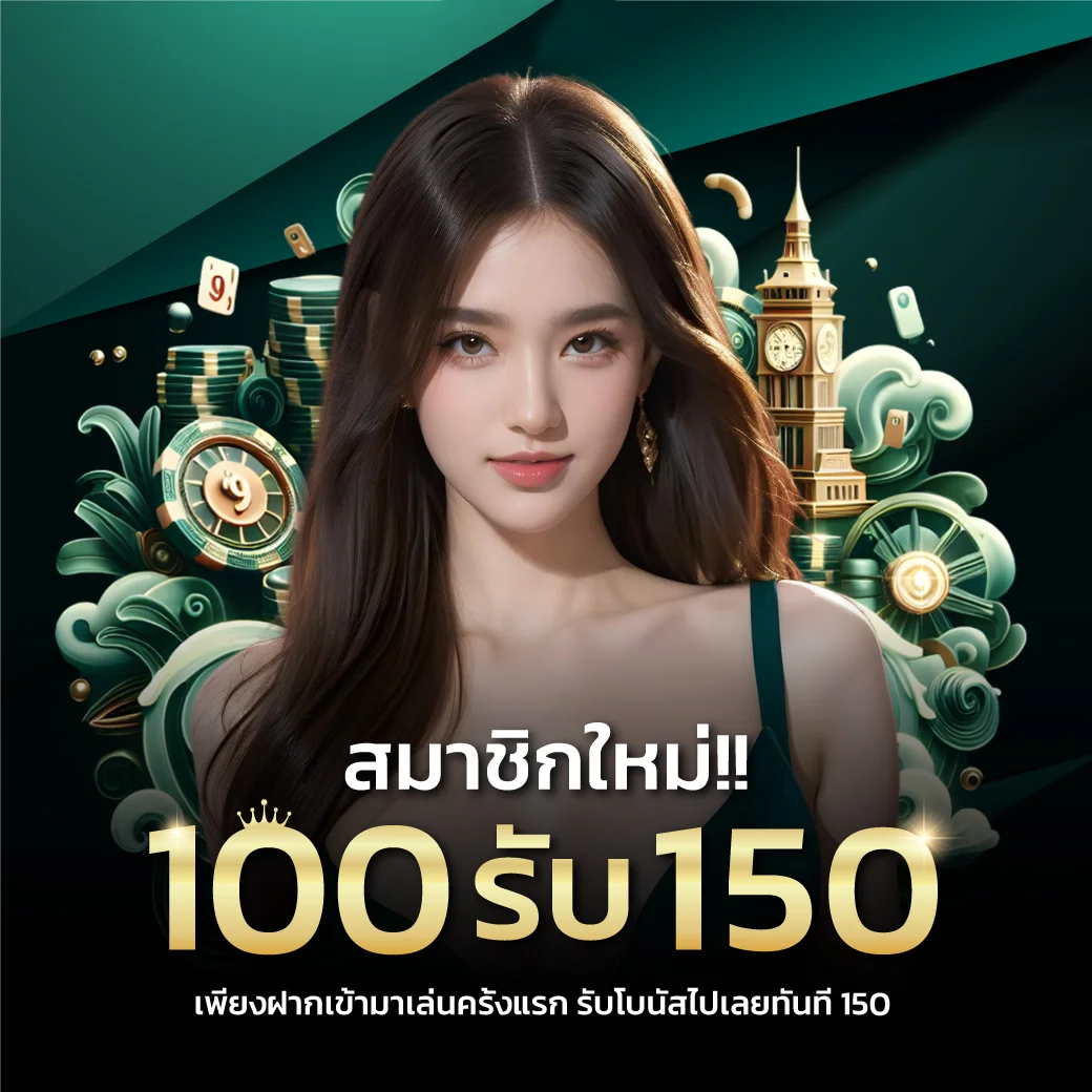 กำลังมาแรง royalmax88