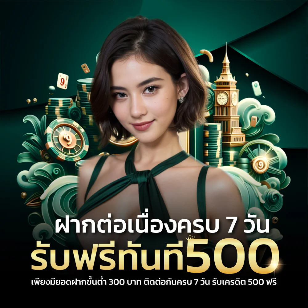 กำลังมาแรง royalmax88
