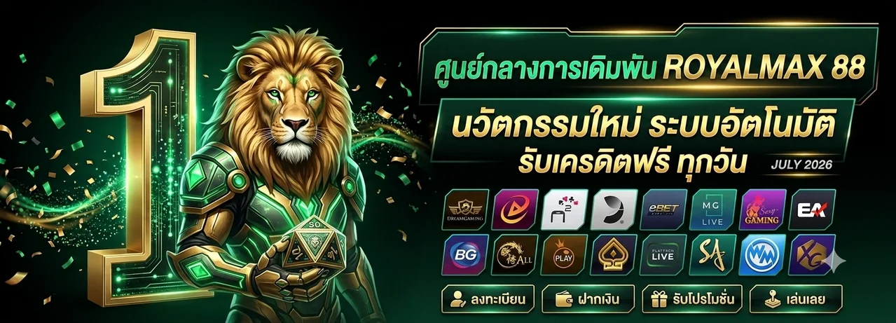 royalmax88 banner